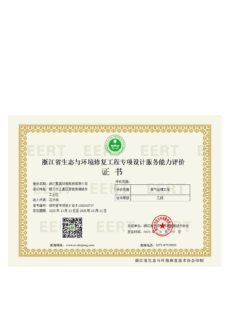 浙江省生態(tài)與環(huán)境修復工程專項設(shè)計服務能力評價