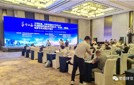 聚英環(huán)保助力第十二屆工程機(jī)械、農(nóng)機(jī)涂裝技術(shù)交流大會(huì)