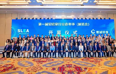 聚英動態(tài) | 潔凈區(qū)空氣處理機(jī)組 亮相第一屆實驗室行業(yè)嘉年華展覽會