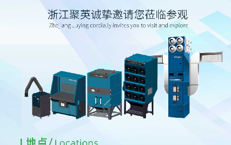 科技智造 焊動未來！浙江聚英邀您共赴第 28 屆北京?埃森焊接與切割展覽會！